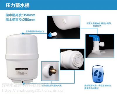 【净水器配件批发市场 蓝装净水设备 3.2G压力桶大优惠】价格_厂家 - 中国供应商